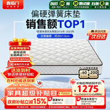 喜临门城市爱情 极光白2S 椰棕床垫 邦尼尔弹簧床垫 1.8x2米 偏硬