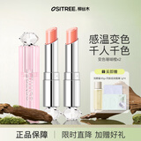 柳丝木（Ositree） 花吻变色唇膏口红滋润保湿粉嫩感温变色千人千色圣诞礼物 变色珊瑚橙×2