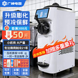 广绅小型台式冰淇淋机商用摆摊单色雪糕机 全自动单头冰激凌机器 奶茶店冰淇淋制作机三色 ST/GT系列 7寸屏【7天免清洗】ST16ERLW