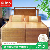 南极人（Nanjiren）碳化头层竹青 竹席凉席 单人床席子1.8x1.95米床【双面可用】