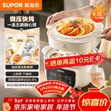 苏泊尔（SUPOR）电炖锅  隔水炖锅炖汤盅煲汤锅 燕窝炖盅婴儿煮粥 电炖盅4.5L家用上蒸下炖微压电炖锅DZ25YC891