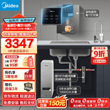 美的（Midea）省芯直饮加热净水器套装【白泽1000+管线机MG245-R+前置24pro】0阻垢剂反渗透过滤 家用净饮机