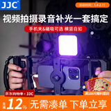 JJC 手机兔笼 带蓝牙遥控 适用于苹果17/16华为小米安卓多功能摄影稳定直播助拍器支架VLog拓展配件 手机夹款+桌面三脚架