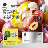 光合星球Babycare小盾牌黑标果泥多元营养婴儿辅食泥6月+西梅苹果泥88g