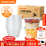 特美居（temeiju）一次性饭盒圆形透明塑料快餐盒加厚带盖打包盒餐具50套装1500型