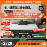 喜临门【林更新同款】白骑士喜礼席梦思独袋弹簧舒脊黄麻乳胶床垫 白骑士喜礼+空气层功能床笠 1.5*2米（注意尺寸）