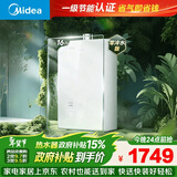 美的【MK6A Ultra 16L】零冷水 双增压大水量 水伺服恒温 天然气 玻璃面板 上门安装 燃气热水器