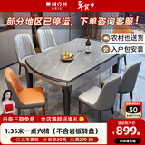 奥利克丝 亮光岩板餐桌椅组合 现代简约实木餐桌可伸缩折叠圆桌吃饭桌子 哑光阿玛尼灰-黑灰框架轻奢皮椅 1.35米 一桌六椅【12MM加厚岩板】