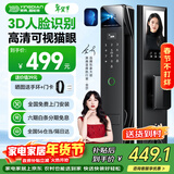 英典（YINGDIAN）R8智能门锁指纹锁3D人脸识别智能锁全自动电子锁防盗入户门密码锁