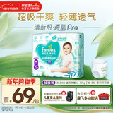 帮宝适超薄透气清新帮拉拉裤新生儿婴儿尿不湿尿片透氧Pro XL34