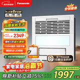 松下（Panasonic）风暖浴霸 暖风照明排气一体 通用暖风机 免费送装 FV-JDBNKL1