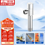 潜水艇（Submarine）F003L铜镀铬加长角阀八字阀国标四分陶瓷阀芯冷热通用出墙11cm