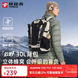 探路者（TOREAD）云野登山背包户外徒步旅行双肩包30L轻便男女日常通勤书包 浅卡其