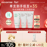 悦诗风吟（innisfree）火山洗面奶150g*2+绿茶洗面奶150g氨基酸清洁男女新年情人节礼物