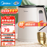 美的（Midea）电水壶热水壶 大容量家用烧水壶 双层防烫 不锈钢无缝内胆 大功率快速烧水沸腾年货 1.5L 【316L母婴材质】102-PRO