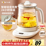 小熊（Bear）养生壶 煮茶壶 恒温水壶 保温烧水一体智能电热水壶花茶壶烧水壶 11档保温 1.5L大容量 YSH-J15Z7