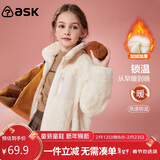 ASK JUNIOR【拜年服】女童外套冬季儿童毛毛外套舒适加厚保暖上衣 米色 170