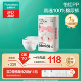 全棉时代奈丝宝宝纸尿裤M码48片 婴儿尿不湿纯棉夏季超薄透气