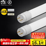 雷士（NVC）T8led灯管日光灯条灯带1.2米16W正白光6500K（不含支架 需自购）
