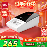 得力验钞专用机 验钞小型 点验钞便携支持新版人民币 小型验钞收银商用家用验钞仪 智能语音双电源2129