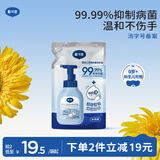 戴·可·思（Dexter）婴幼儿泡泡抑菌洗手液300ml补充装儿童植物泡沫洗手温和杀菌消毒