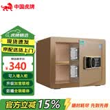 虎牌保险柜家用小型办公室财务专用保险箱全钢防盗可入墙入衣柜隐形指纹密码保管箱新款 25型 咖啡金 指纹密码款