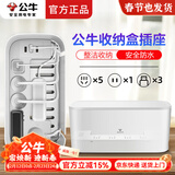 公牛插座一体智能插线板带多孔多口USB手机充电隐藏式防触电排插板理线盒家用多功能短线集线盒 3米6插位3USB插座 GN-F2151U