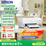 爱普生（EPSON）A4彩色墨仓式打印机 多功能打印复印扫描一体机 无线WIFI 家用办公打印 L3556【A4彩色三合一】 标配