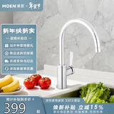 摩恩（MOEN）厨房水龙头冷热净铅水槽洗菜盆防飞溅水龙头KF05230