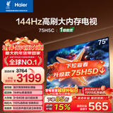 海尔【小红花电视-绽放版】75H5C 75英寸 8核 144Hz高刷 3+64GB 游戏 护眼 国家补贴一级能效 京东自营