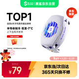 黑鲨5Neo手机散热器 15W大功率单体骤降温32℃手机直播游戏散热背夹适用于苹果17一加魅族红魔小米IQOO