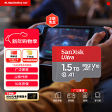 闪迪（SanDisk）1.5TB TF（MicroSD）内存卡 A1 U1 C10 至尊高速移动版存储卡 读速150MB/s 手机平板游戏机内存卡