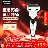 松下（Panasonic）经典3系电动剃须刀往复式男士电动刮胡刀进口三刀头全身水洗超长续航生日礼物情人节礼物男生WSL3D
