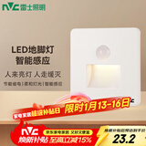 雷士（NVC）地脚灯人体感应智能LED嵌入式小夜灯86型追光过道走廊灯氛围起夜