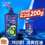 清扬男士去屑洗发水清爽控油900g去屑蓬松修护洗头膏京东自营热门商品