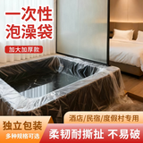 八海鸟酒店大浴缸套特大号加厚温泉池泡澡袋私汤浴池塑料膜一次性洗澡袋