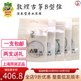 敦煌牌敦煌古筝琴弦B型标准1-21号古筝通用演奏琴弦钢丝尼龙缠弦 1-21号整套弦