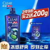 清扬男士去屑洗发水活力运动900g净屑止痒薄荷洗头膏京东自营热门商品