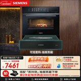 西门子（SIEMENS）【电动缓开门】六合一触启款智魔方58L蒸烤一体机嵌入式家用蒸烤箱CS5S5N9G6W同款CS1T5MAG4W