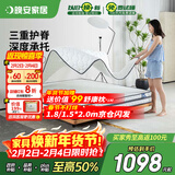 晚安（goodnight）床垫 星河天然椰棕床垫弹簧床垫席梦思偏硬WGD89-Plus 硬感护脊 硬感椰棕护脊 1.8米*2米【京仓发货】