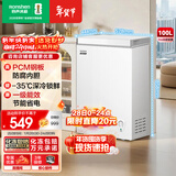 容声（Ronshen）100L单温家用冰柜微霜PCM抗菌内胆深冷锁鲜一级能效节能冷柜BD/BC-100E10HNLAJ国家补贴