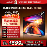 Vidda海信电视 R55 1级能效 55英寸 4K超高清 低蓝光护眼 智能防抖AI游戏液晶巨幕大屏平板电视55V1KD-R 55英寸