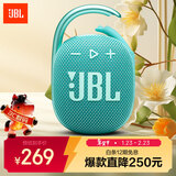 JBL CLIP4 无线音乐盒四代 蓝牙便携音箱低音炮 户外音箱 迷你音响 IP67防尘防水 一体式 薄荷青
