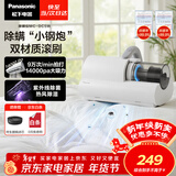 松下（Panasonic）【清洁神器】除螨仪床宝吸猫毛除螨虫一体机床上吸尘器大吸力紫外线杀菌热烘除湿团购礼品MC-DC5W