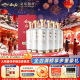 叙府 臻酿 浓香型白酒 52度 500ml*6瓶 整箱装 商务宴请 年货节送礼
