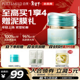 泊美植物菁盈粹系列肌源恒润精华面霜50g提升紧致轮廓 新年礼物