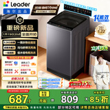 统帅（Leader）海尔出品 悦己波轮洗衣机 全自动家用 出租房8.2公斤小型 京东自营以旧换新家电补贴 XQBL82-M20D1