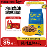 疯狂小狗 小型犬狗粮幼犬成犬宠物泰迪贵宾博美比熊小型犬通用粮 1.5kg3斤