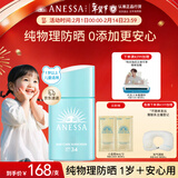 安热沙倍呵儿童专用防晒乳25ml适用1岁以上纯物理儿童防晒霜京东自营