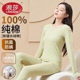浪莎青少年秋衣秋裤女100%纯棉抗菌防螨发热保暖内衣套装打底棉毛衫